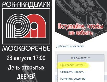 23 августа 2015 — День открытых дверей