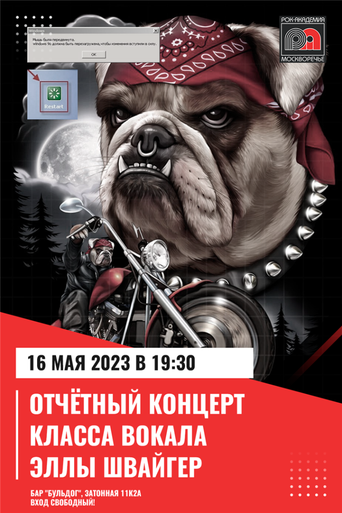 16 мая 2023 — отчетная перезагрузка класса вокала Эллы Швайгер