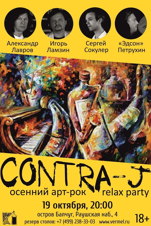 19 октября — Contra-J выступят в Вермеле